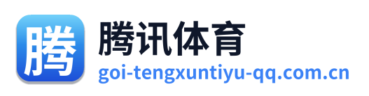 腾讯体育 Logo